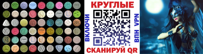 ЭКСТАЗИ 99% Ермолино