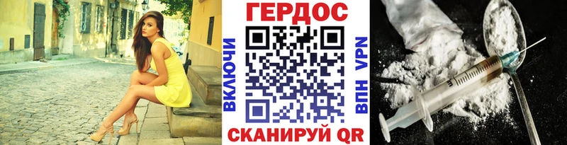 ГЕРОИН герыч  Ермолино 