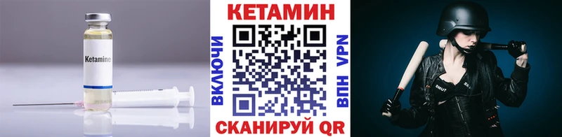 КЕТАМИН ketamine Ермолино